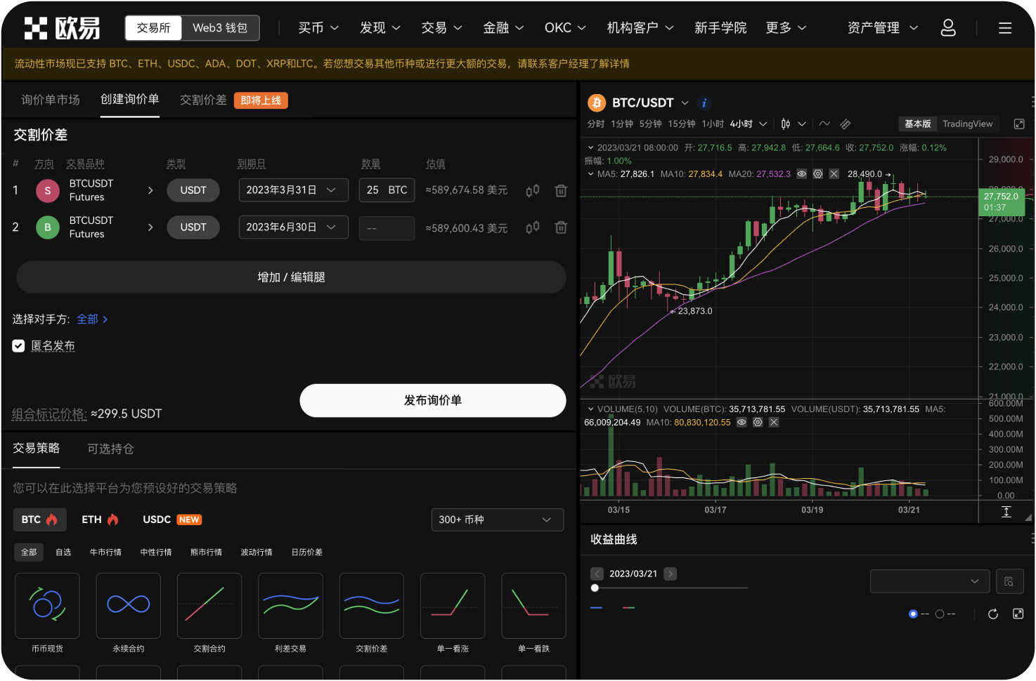 比特币交易网如何应对分叉